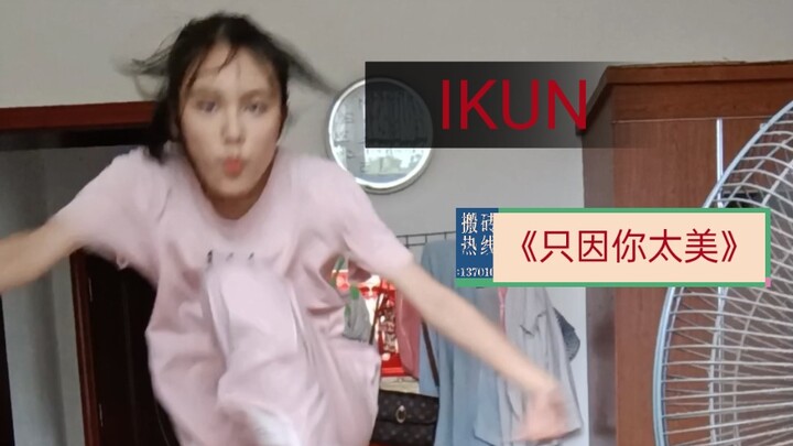 تتعلم إيكون البالغة من العمر 17 عامًا أغنية "فقط لأنك جميلة جدًا" في المنزل مع توم كايوس سبيس