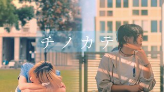 【Original choreography】Food for Humanity｜チノカテ【ヨルシカ】【Knife but not knife group】