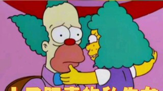 【The Simpsons】Putri tidak sah dari badut Shell