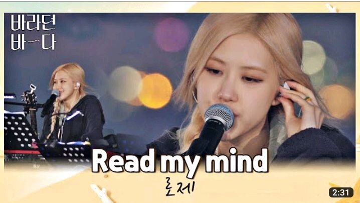 로제(ROSÉ) |Read my mind|