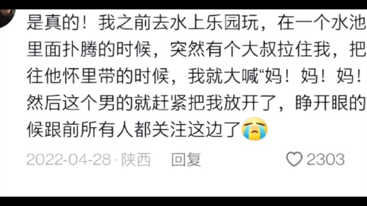 เวลาเจออันตราย ร้องเรียกแม่จริงๆ ช่วยได้นะ 😢