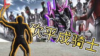 Talk about being a Kamen Rider in one go! [Part 2]【yy Miscellaneous Talk】