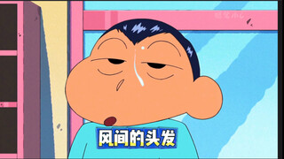 风间妈妈真的好喜欢小新，就连帮风间剪头发都剪了个小新的发型