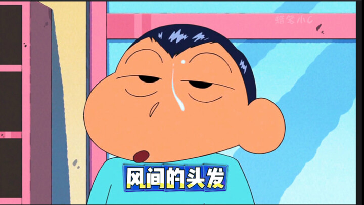 风间妈妈真的好喜欢小新，就连帮风间剪头发都剪了个小新的发型