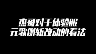 在动元歌就是好事