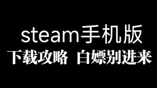 Panduan unduh level pengasuh versi seluler Steam. Tidak, kamu kena pukul aku!