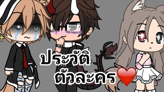 ประวัติตัวละคร เฉลิม, เล็ก & ต้น