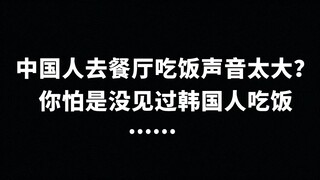 What are some of the mistaken stereotypes we have about foreigners?