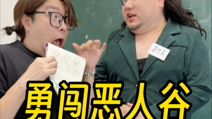 عندما يكون في المدرسة شخص متعالٍ