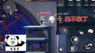 Game seluler Tom and Jerry: Tops Bug Catching Net juga dapat melemparkan tikus ke dinding, dan merek