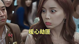 奇葩劫匪遇上爆笑人质，韩国喜剧电影《罗马假日》