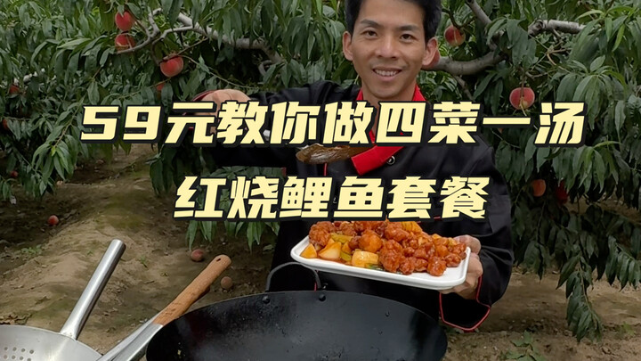 Bài hướng dẫn “Tứ món một canh” số 51: Thịt chua ngọt vị đào, cá chép kho tàu, đậu phụ áp chảo, rau 