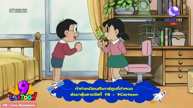 โดเรม่อน ตอน เปิดร้านฝึกสัตว์เลี้ยง
