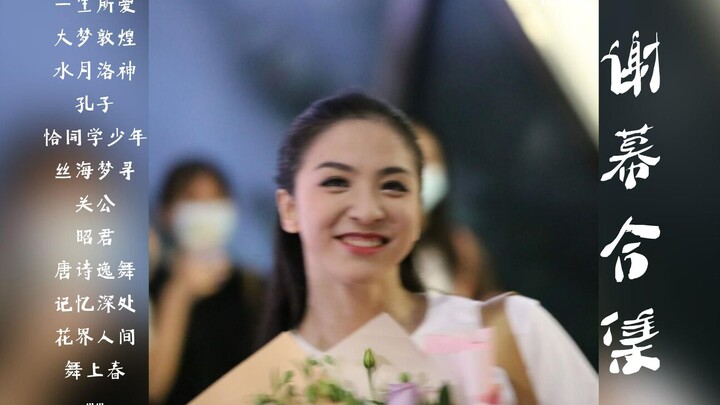 【Đường Thi Ích | Tổng hợp màn chào kết (không đầy đủ)】“Khiêu vũ chính là một lối sống”, đây là tình 