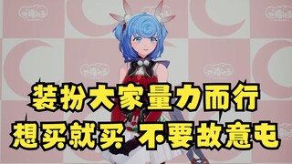 【恬豆】月底装扮上线大家量力而行啊！别人有的恬豆包也要有！✊