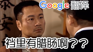 谷歌娘の日式吔し