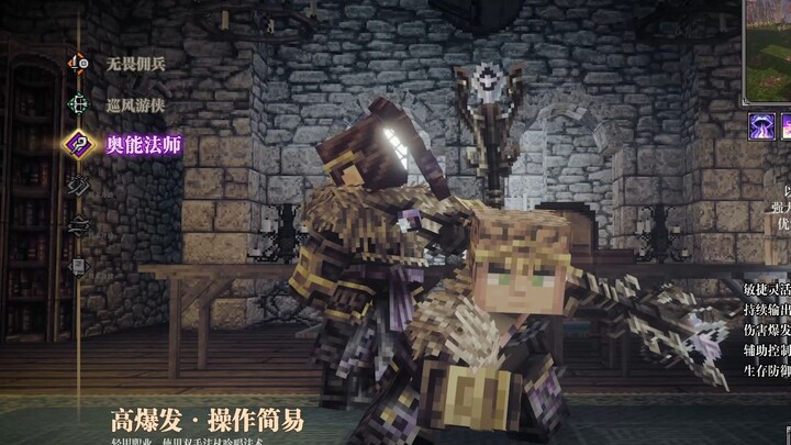 这还是国内吗？《我的世界》希瓦大陆RPG服务器30分钟实机演示