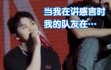 【SEVENTEEN】While I was giving my speech, my teammates were…