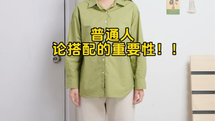 The importance of outfit coordination, as seen by everyday folks! A springtime green shirt paired wi