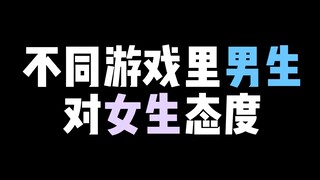 暗区的男人都是这样的吗?