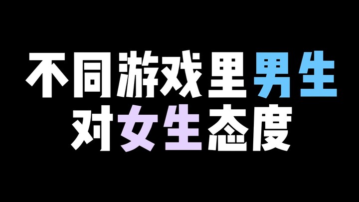 暗区的男人都是这样的吗?