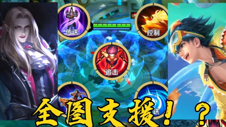 A lineup of five of the fastest-support heroes! The map-spanning, pursuit-focused support style is h