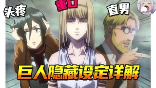 【一口气解释完 】艾伦给mikasa留言是什么？老祖为何选择mikasa？进击的巨人设定脑洞【不只是聊动漫No.194】