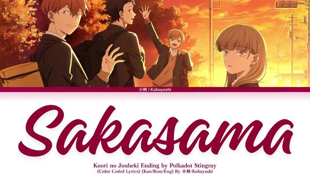 Koori no Jouheki (The Ramparts of Ice)「Ending」-『Sakasama』by Polkadot Stingray(360P)