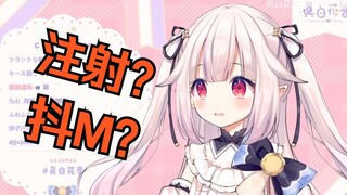 Loli Jepang mengeluh bahwa temannya yang mesum sebenarnya suka disuntik