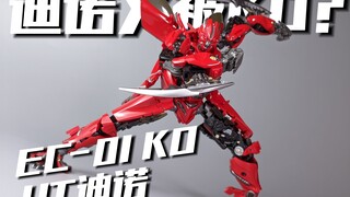 UT迪诺又双叒被KO了？EC-01 KOUT 迪诺 DINO[模路相逢]