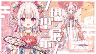 你的小公主在这里哦~💗快夸我可爱！