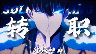 [Saya Upgrade Sendiri/Hiroyuki Sawano/Upgrade Divine Comedy] 𝟒𝒆𝑽𝑹|| "Keberanian akan memberi kekuata