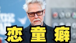 DC新《超人》导演詹姆斯·古恩反人类黑历史合集！多次背刺同行电影人！曾执导漫威《银河护卫队》三部曲！