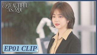 EP01 Clip | Colleagues compete maliciously with Ji Xing. | As Beautiful As You | 你比星光美丽 | ENG SUB