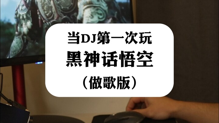 Khi DJ lần đầu chơi Black Myth: Wukong (Remix nhạc nền game bởi Vicetone)