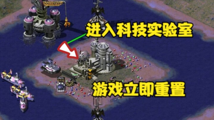 Red Alert Tech Lab! Losing the game by occupying a small house instantly resets it and starts over!