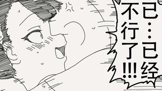 你这家伙！！不…不行了！！再也忍不住了！！！