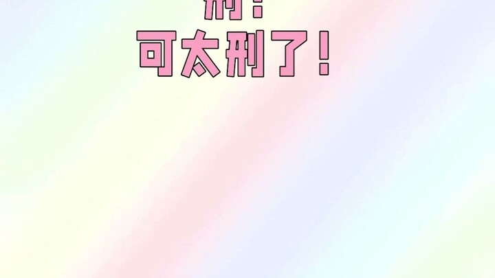 ลงโทษ! มันโหดร้ายเกินไป!