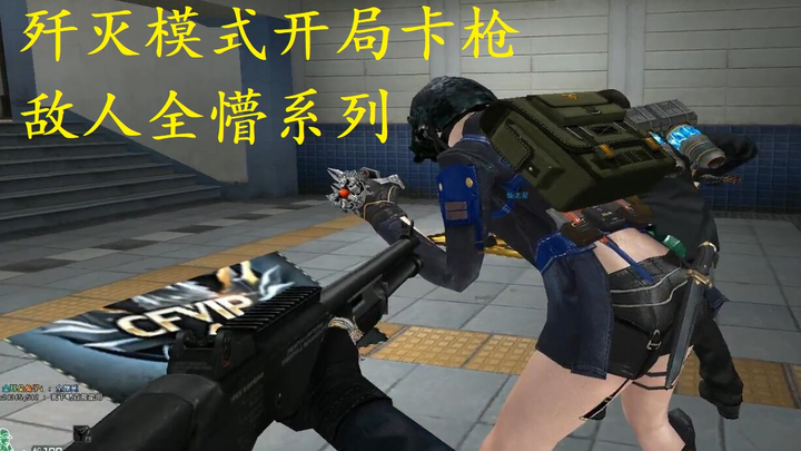 Anran: Gets stuck on a gun at the start of Annihilation mode; you don’t need to pay to get Apocalyps