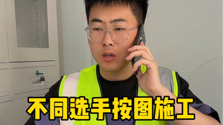 ผู้แข่งขันแต่ละคนทำตามแบบที่กำหนด