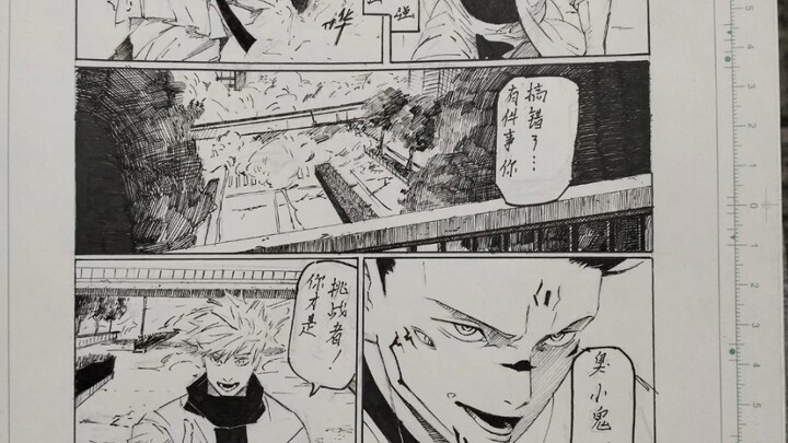 Jujutsu Kaisen Manga Remastered Edition 1 (Read from left to right)