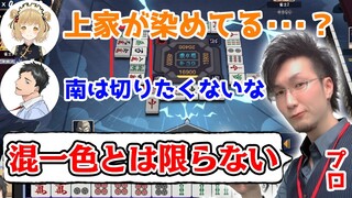 【切り抜き】社築＆はねる「混一色かなぁ？」松本吉弘プロ「混一色とは僕はみないです」#ぐみひゃく【因幡はねる / あにまーれ】