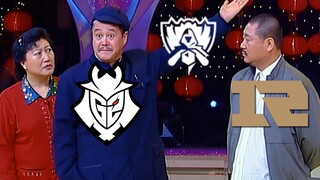 G2: I still have to teach you how to play in the play-in tournament!
