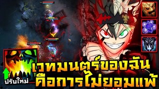 HoN(MOD) - Maliken อย่าพึ่งถอดใจ!! เพราะเวทมนตร์ของฉันคือการไม่ยอมแพ้!!