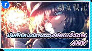 ทาเนียผู้อาภัพหัวเราะอย่างบ้าคลั่ง_1