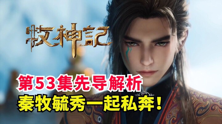 Pastoral God Chronicles: Qin Mu and Yuxiu's Sweet Romance? Let's Run Away Together! Preview and Anal
