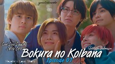 BOKURA NO KOIBANA Episode 01 (Cool Doji Danshi SPIN OFF) Subtitle Indonesia by CHStudio♡