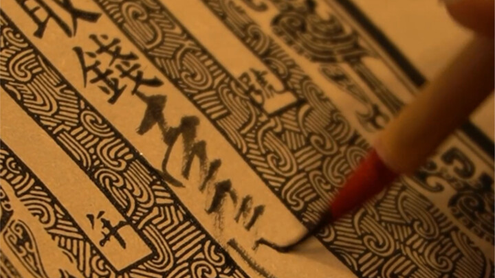 古代银票的防伪看似简单。若要伪造难于登天。