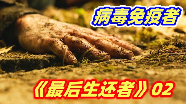 【Xiaoya】The same old trope? There’s always that one-in-a-million virus survivor! Post-apocalyptic sc