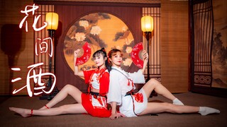 [Yuli-chan x Mr. Yuanman] A touch of sweet and slightly tipsy flower wine [New Year's work]